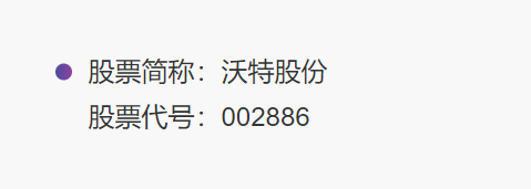 沃特