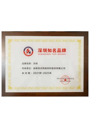 深圳知名品牌