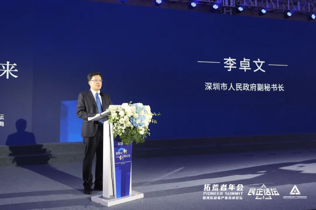 澳门太阳集团城welcome喜获双荣｜粤港澳大湾区战新产业“拓荒人物”“领航企业50强”颁奖盛典举行(图1)