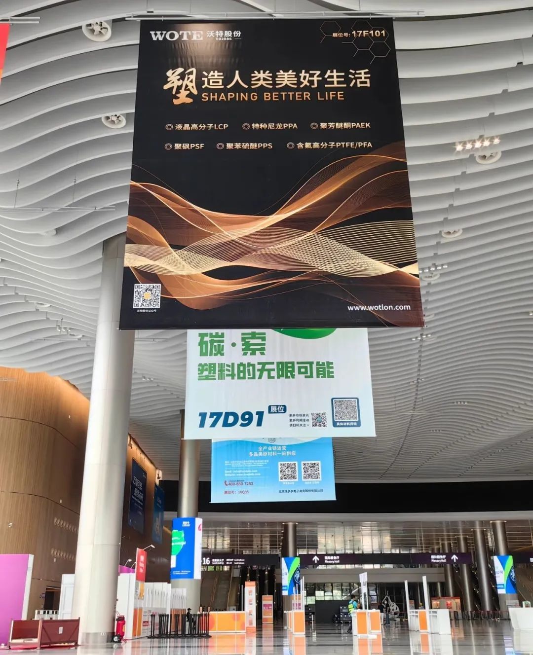 CHINAPLAS 2023圆满落幕 太阳集团tcy8722网站满载而归(图2)