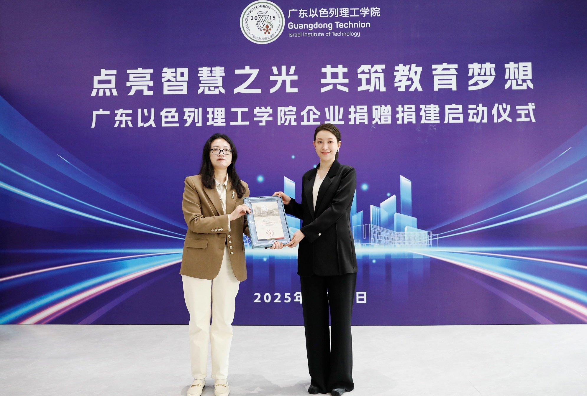 沃特受邀参加广东以色列理工学院企业捐赠捐建启动仪式并捐赠支票