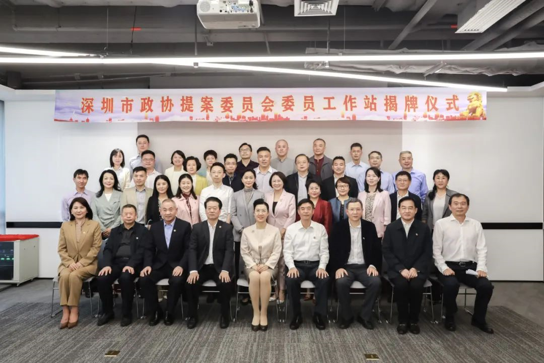 市政协提案委员会“委员工作站”在太阳集团tcy8722网站揭牌(图1)