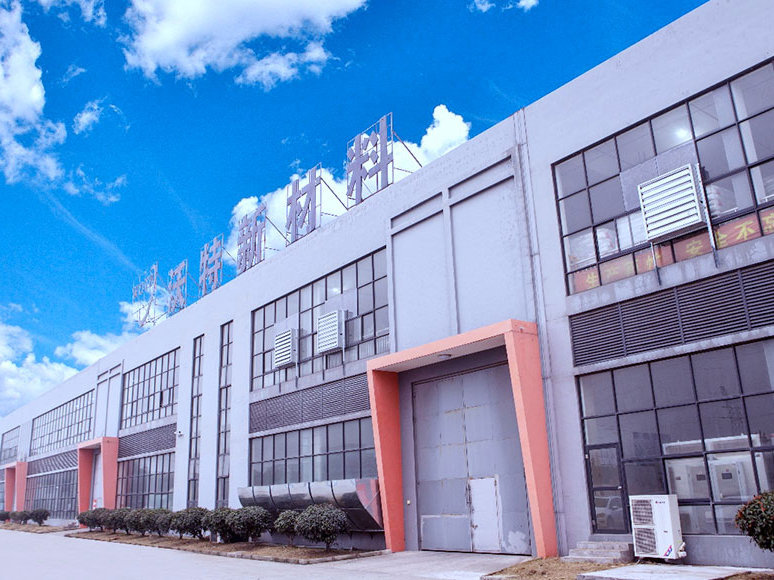 江苏沃特新材料科技有限公司