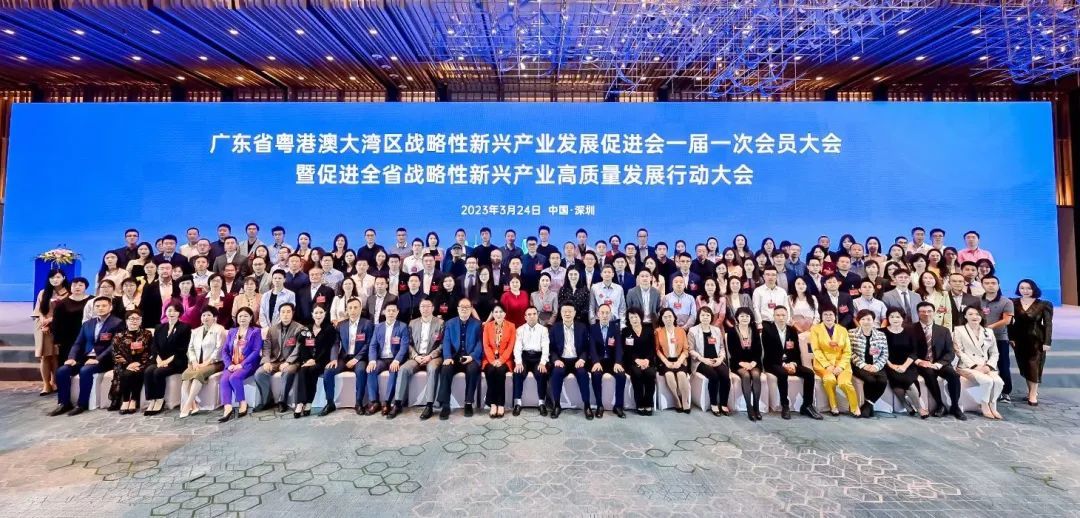 祝贺吴宪董事长全票当选广东省粤港澳大湾区战略性新兴产业发展促进会会长(图2)
