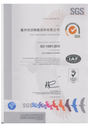 ISO14001环境管理体系认证