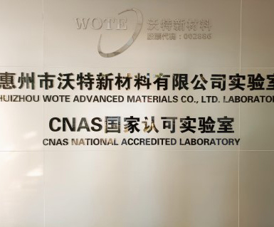 华南研发中心