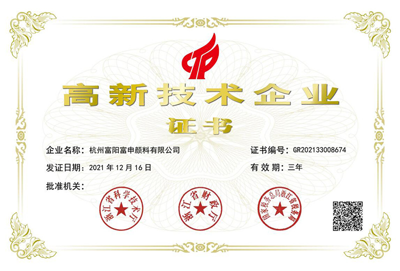 High-tech Enterprise Certificate High-tech Enterprise Certificate