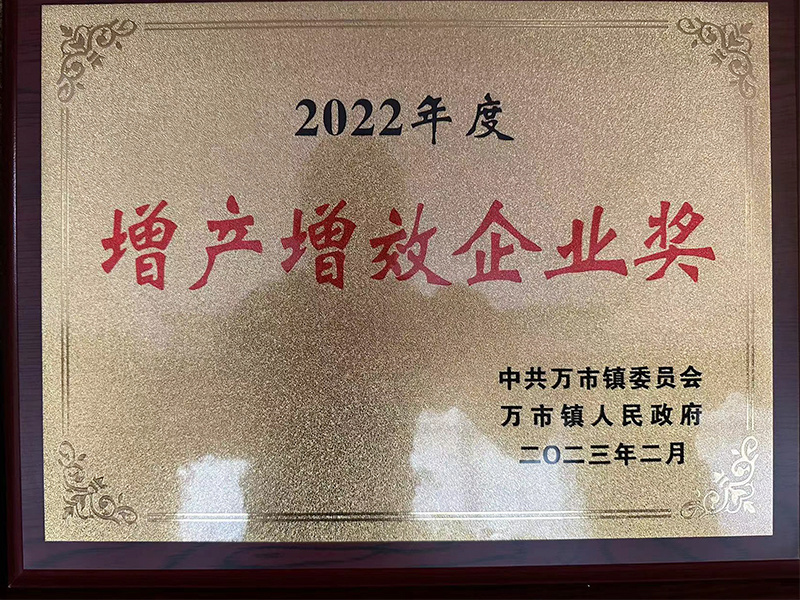 2022 Annual Increase in Production and Efficiency Enterprises 2022 Annual Increase in Production and Efficiency Enterprises
