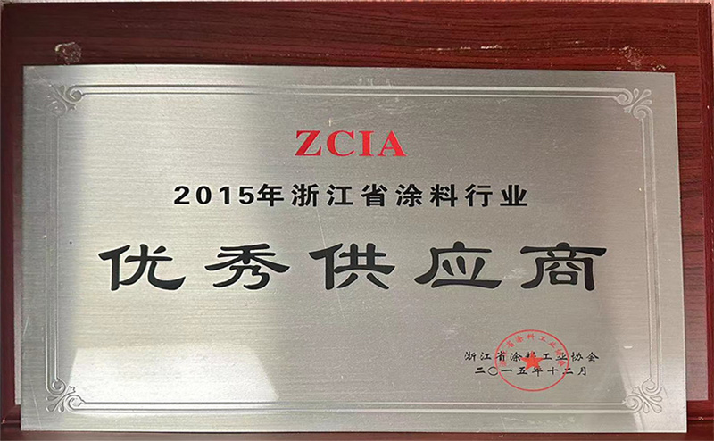 2015 excellent supplier 2015 excellent supplier
