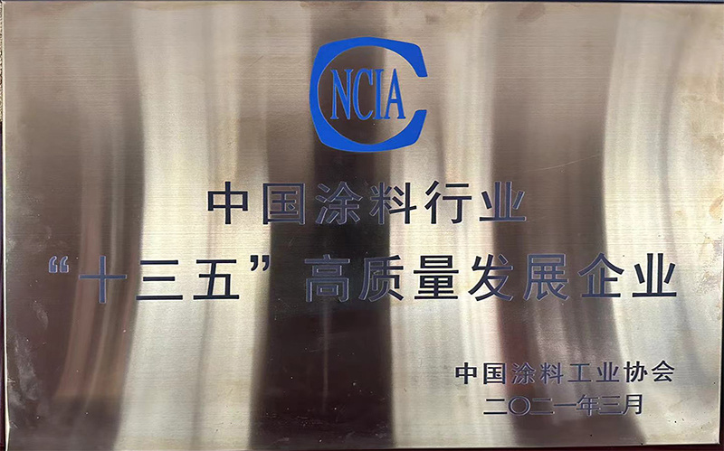 China coatings industry 13th Five-Year high-quality development enterprises China coatings industry 13th Five-Year high-quality development enterprises