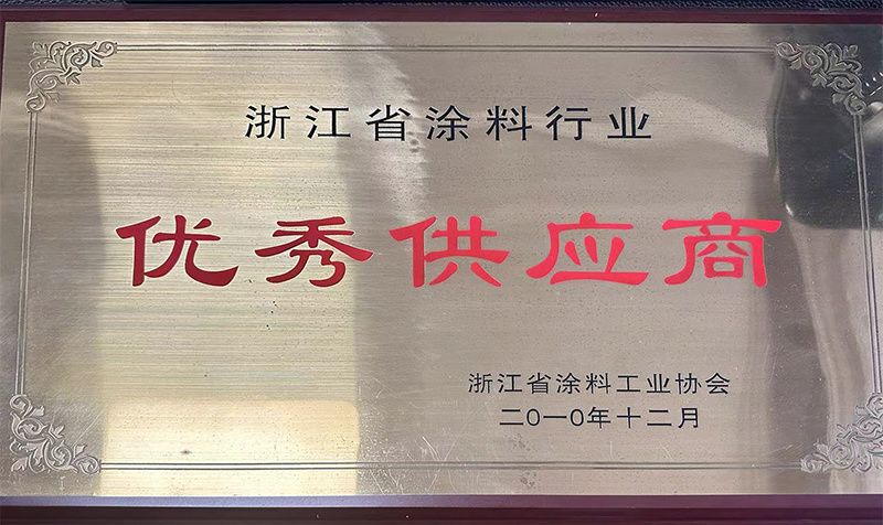 Excellent supplier of paint industry in Zhejiang Province Excellent supplier of paint industry in Zhejiang Province