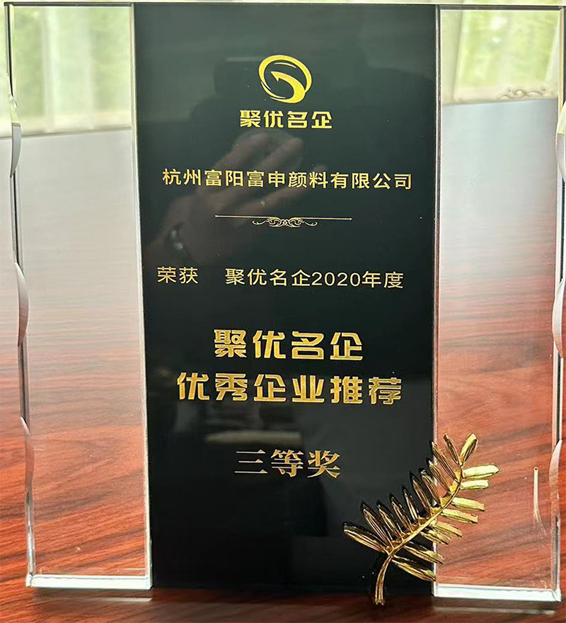 Recommend of Outstanding Enterprises of Juyou Famous Enterprises in 2020 Recommend of Outstanding Enterprises of Juyou Famous Enterprises in 2020