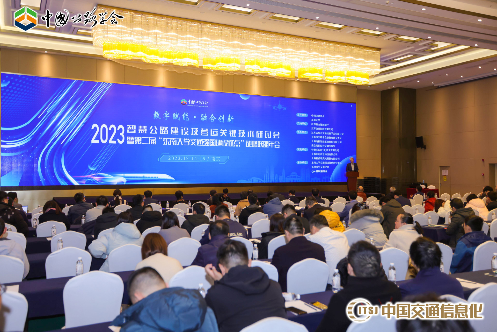 数字赋能，融合创新 | 澳门新莆京游戏大厅网站受邀出席智慧公路建设及营运关键技术研讨会