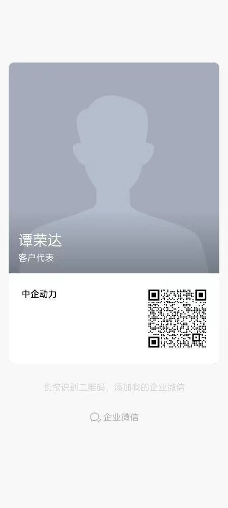 谭荣达
