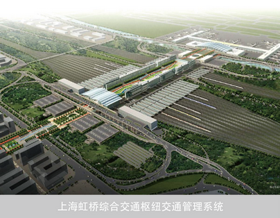  城市综合交通枢纽