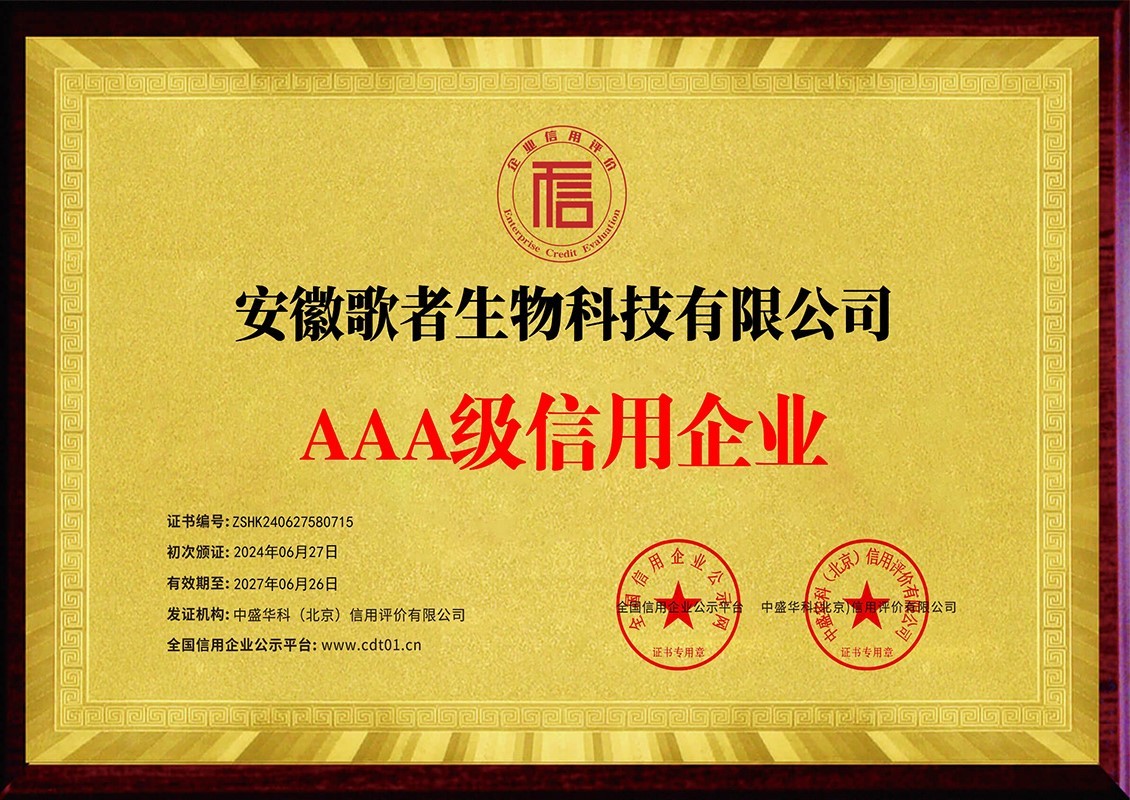 AAA-rated credit enterprise AAA-rated credit enterprise