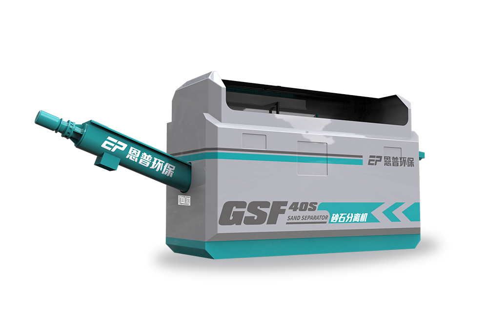 GSF40s Model Concrete Reclaimer