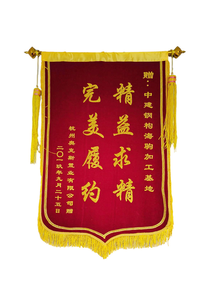 客户赠送锦旗