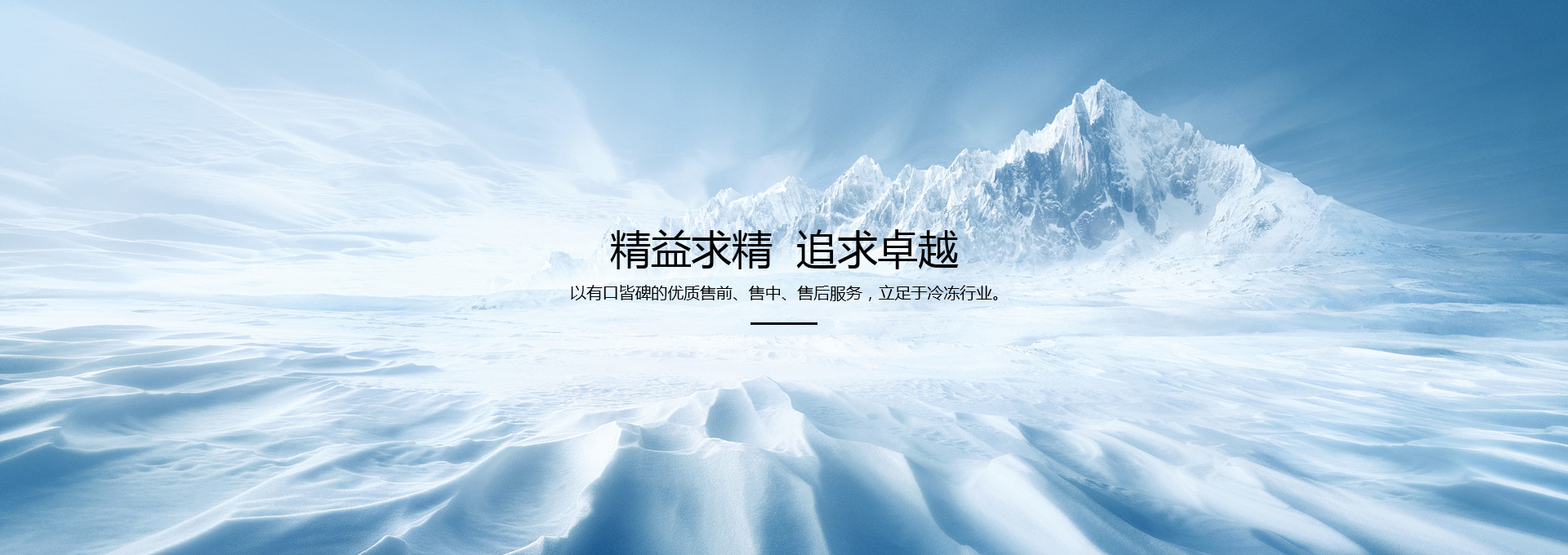 重慶天山制冷設(shè)備工程有限公司