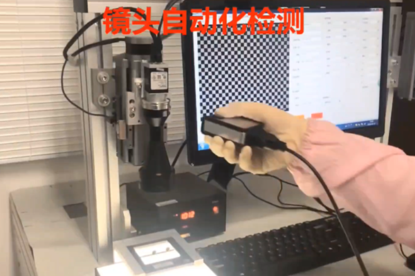 镜头自动化检测 镜头自动化检测