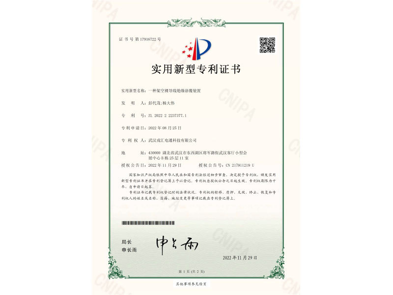 Insulation coating device for overhead bare conductor Insulation coating device for overhead bare conductor