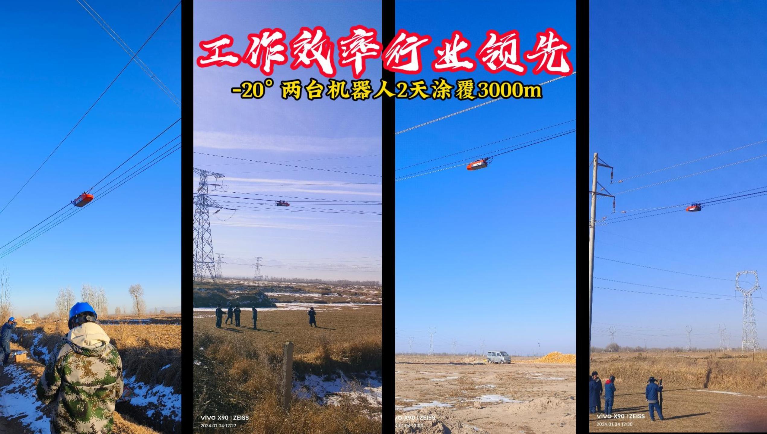 Challenging the Severe Cold|-20℃ Insulation Coating Robot guards the safety of the power grid in winter