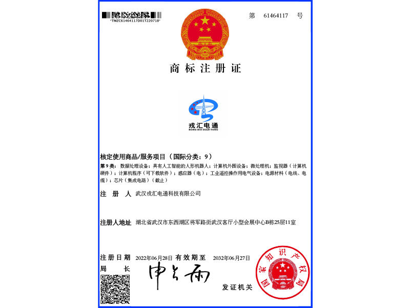 Trademark Registration Certificate Trademark Registration Certificate