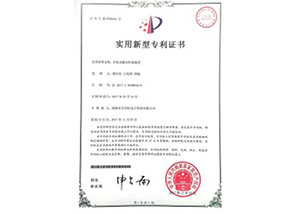 Utility model patent certificate two