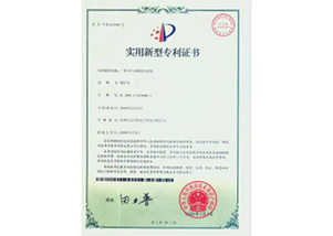 Utility model patent certificate one