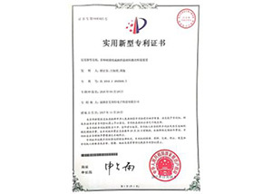 Utility model patent certificate five