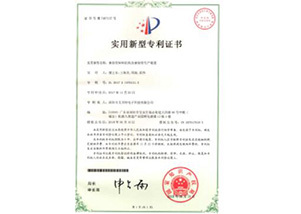 Utility model patent certificate seven