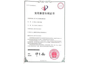 Utility model patent certificate four