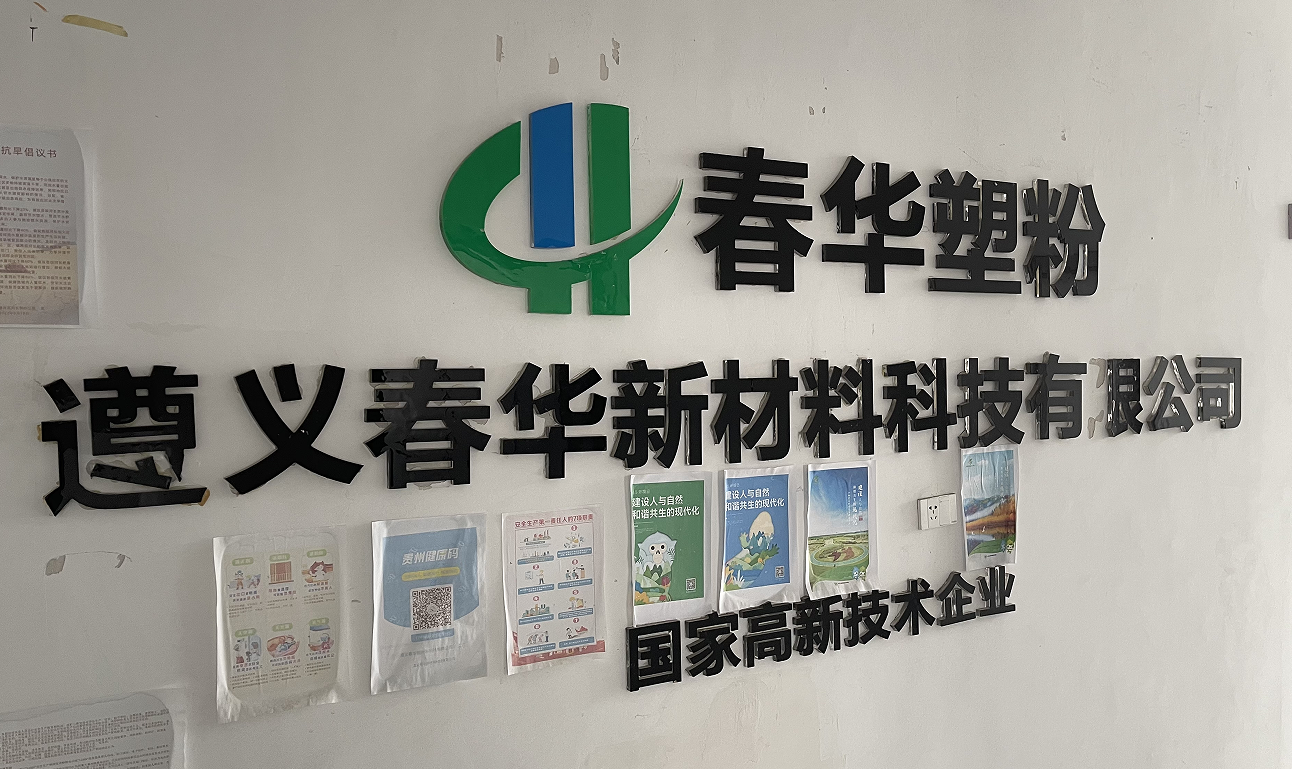 廠區展示
