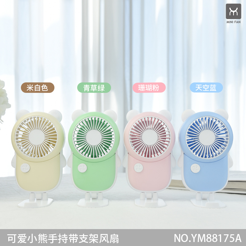 Cute bear handheld fan with bracket (4 colors)