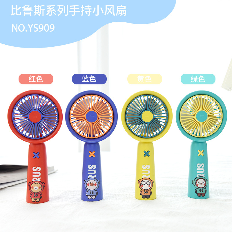 Bilus series hand-held small fan (4 colors)