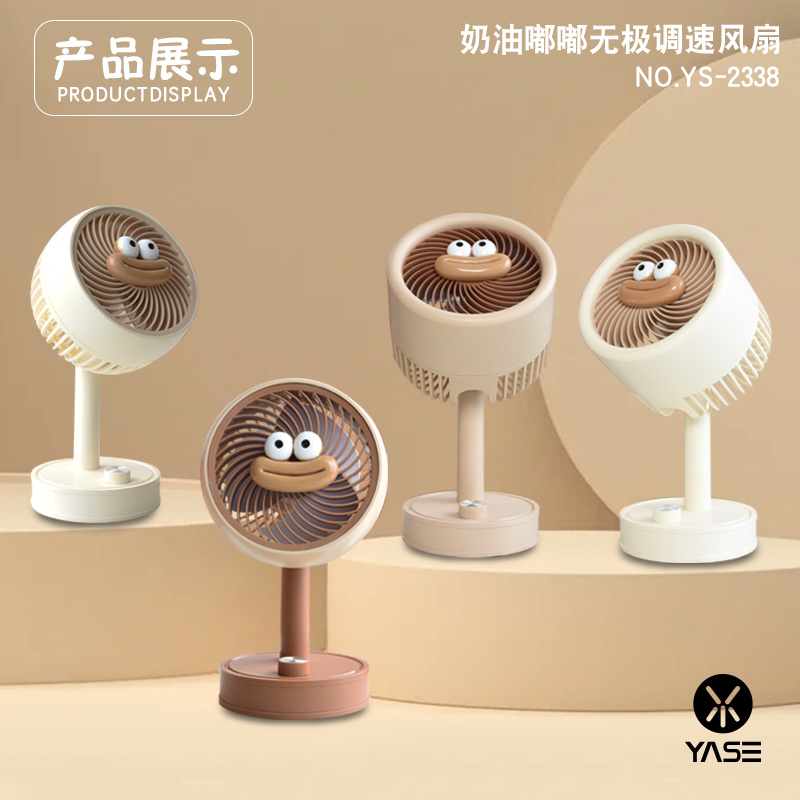 Cream doodle stepless speed regulating fan