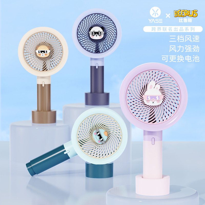 Bilus Color Contrast Handheld Fan