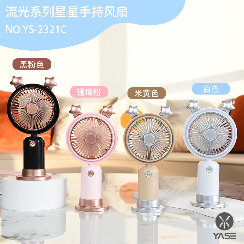 Streamed series star hand-held fan