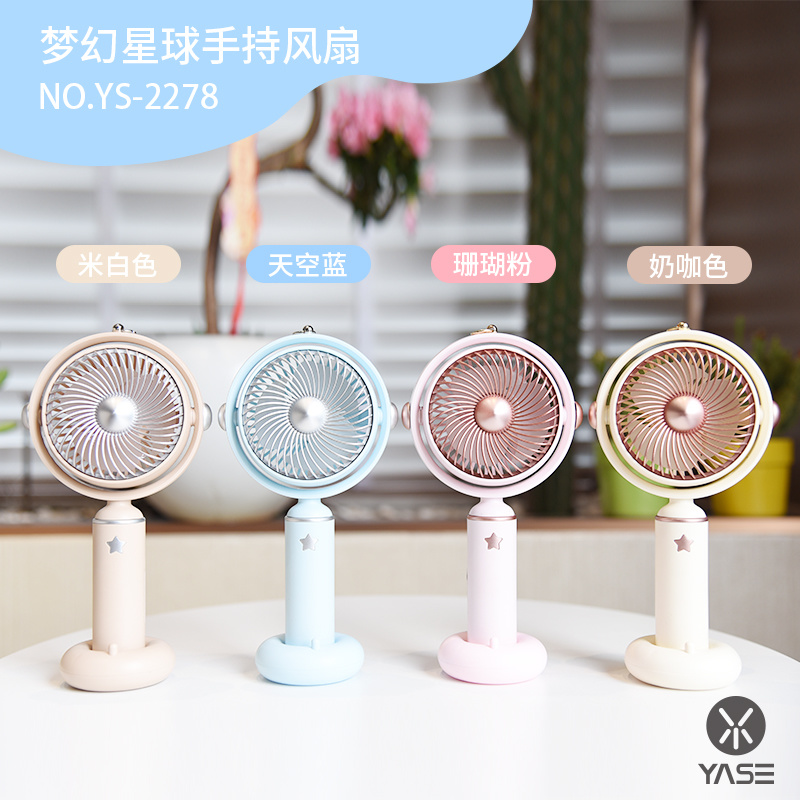 Dream Planet Handheld Fan