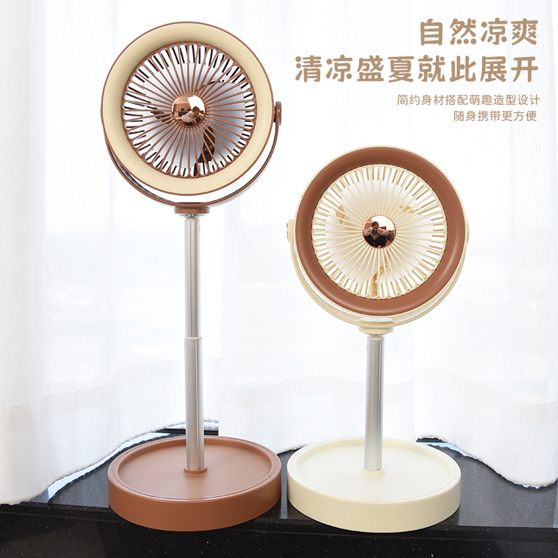 Toffee Cream Latte Lifting Floor Fan