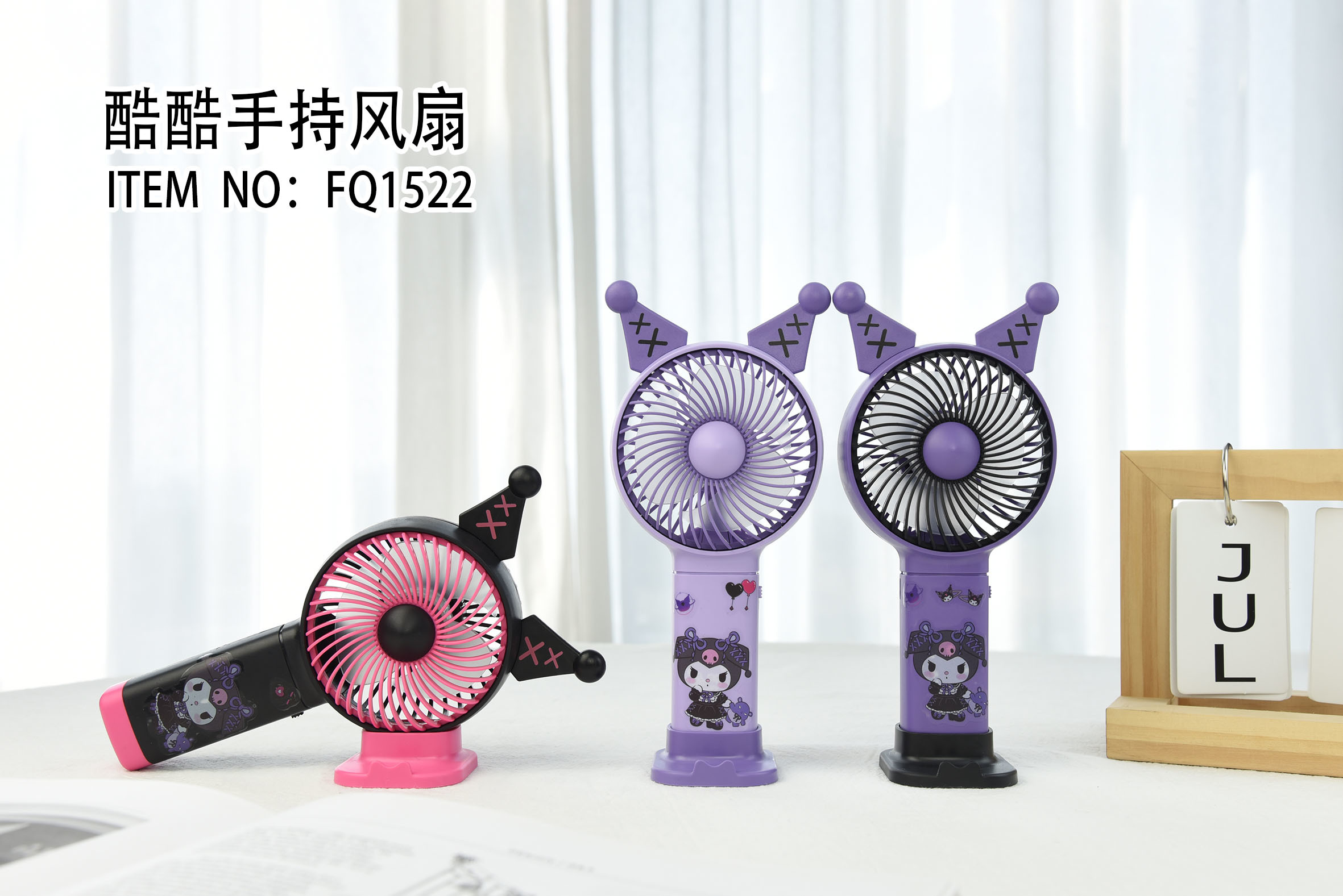 Cool handheld fan