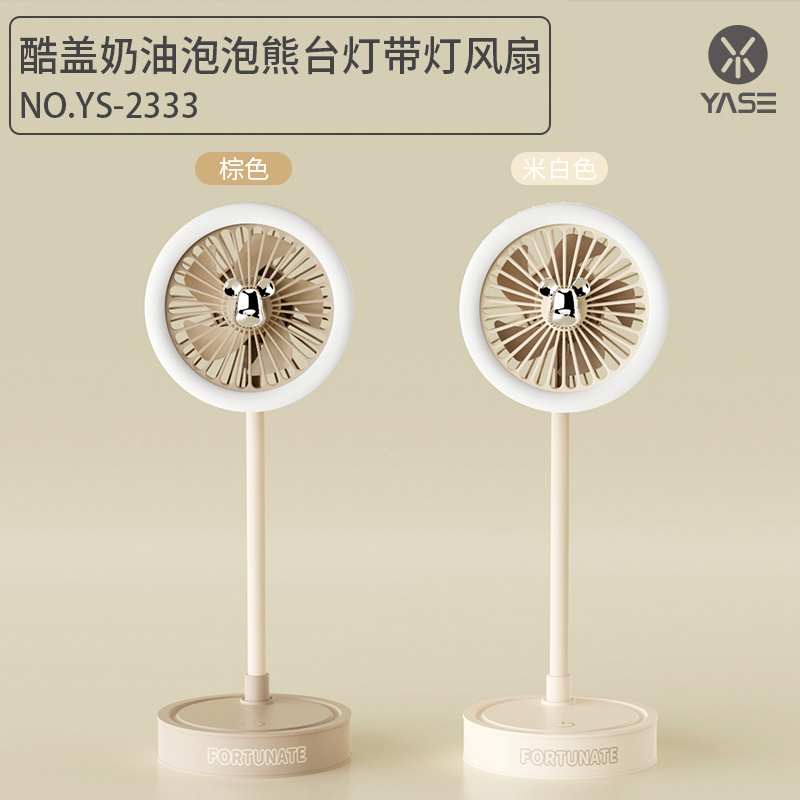Cool cover cream bubble bear table lamp with lamp fan