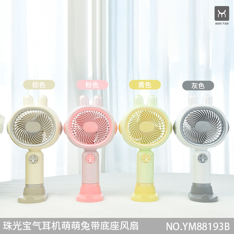 Jewel gas headphones Meng Meng rabbit with base handheld fan (4 colors)