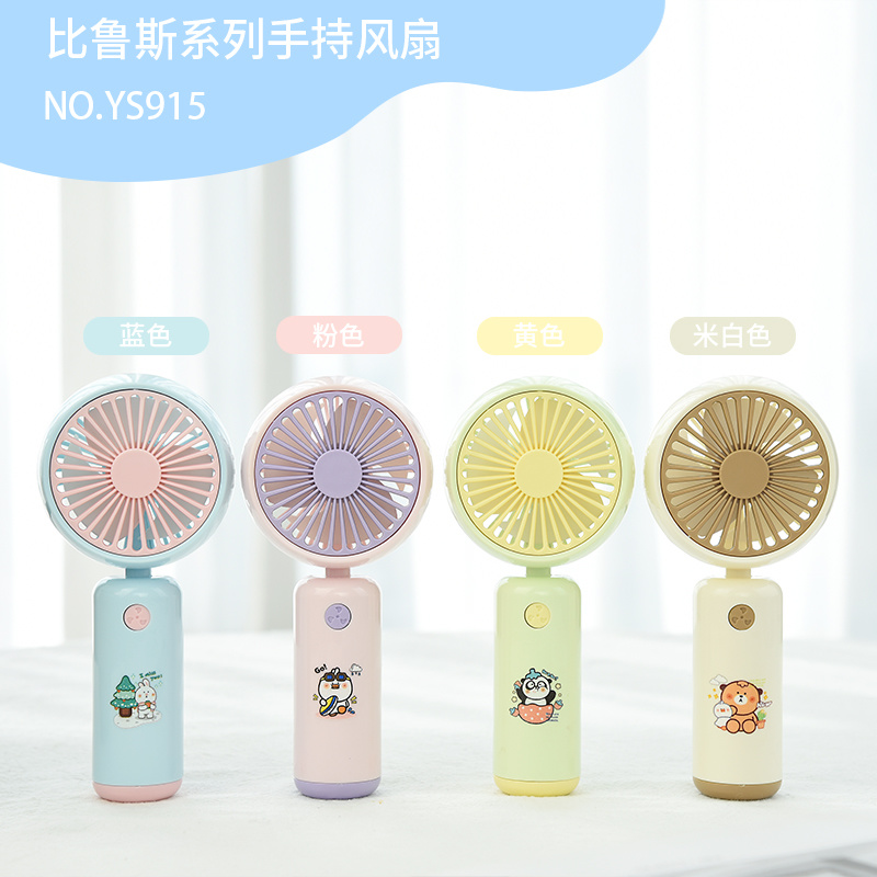 BIRUUS SERIES HANDHELD FAN (4-color)