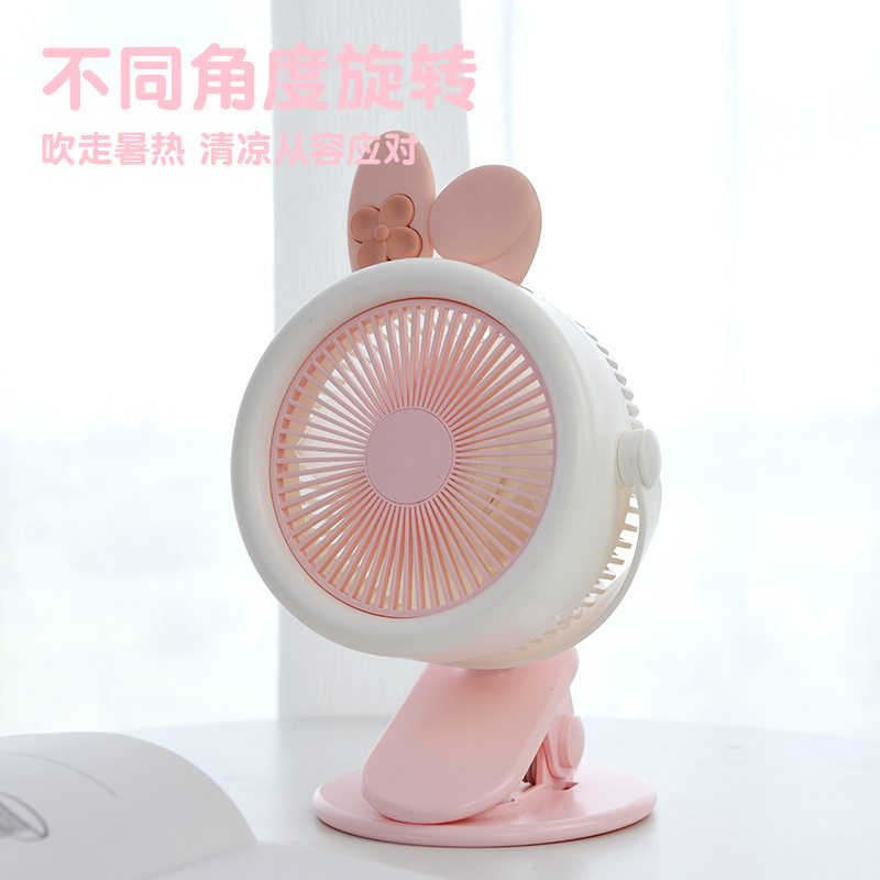 Meimei rabbit clip fan (3 colors)