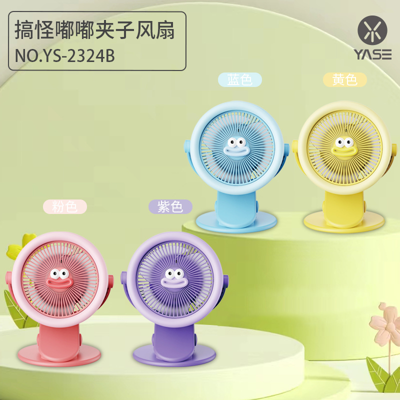 Funny toot clip fan
