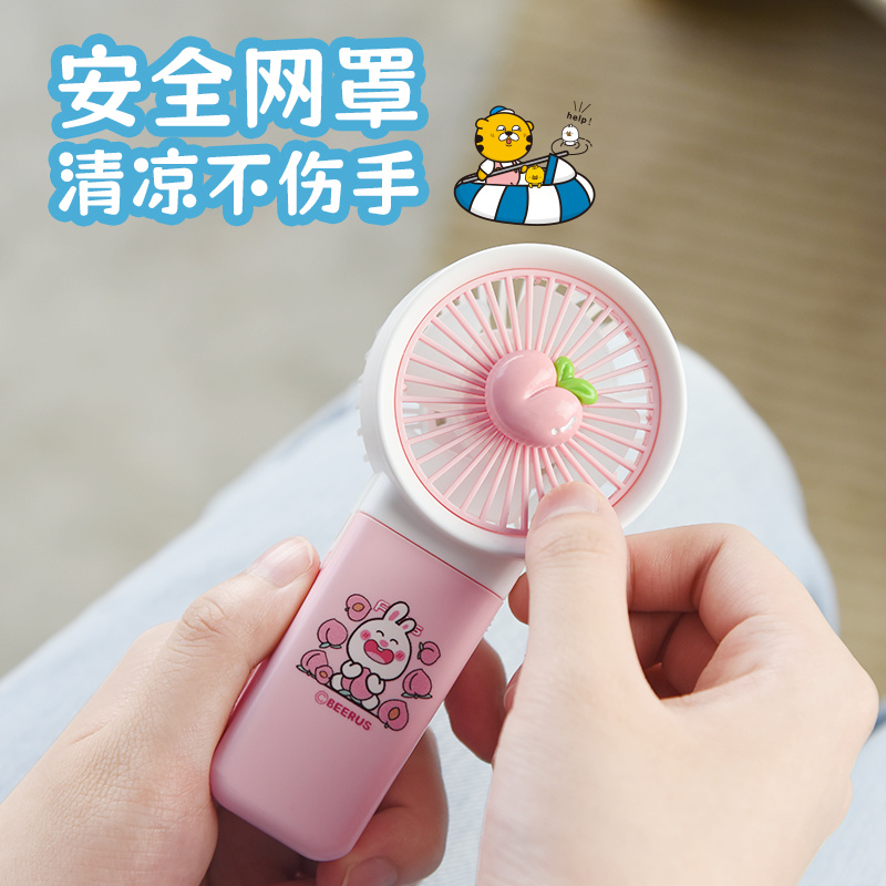 Bilus series hand-held small fan (4 colors)