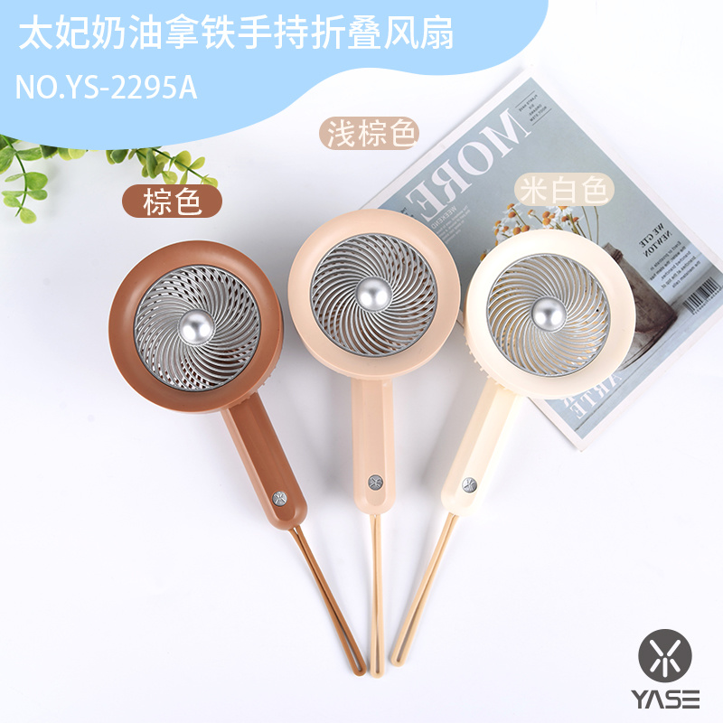 Toffee Cream Latte Handheld Folding Fan