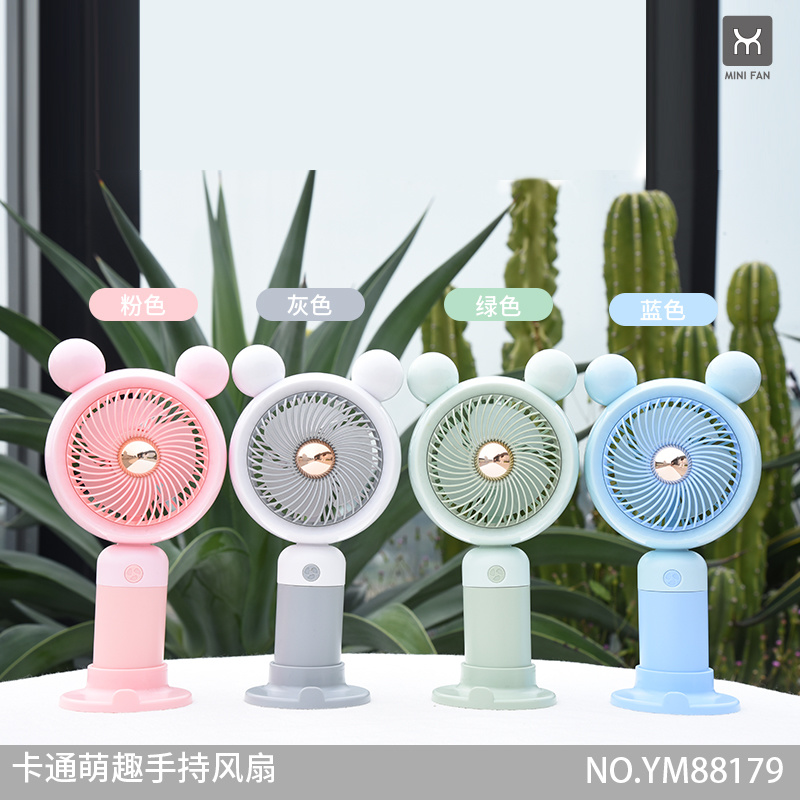 Cartoon cute fun bear handheld fan (4 colors)