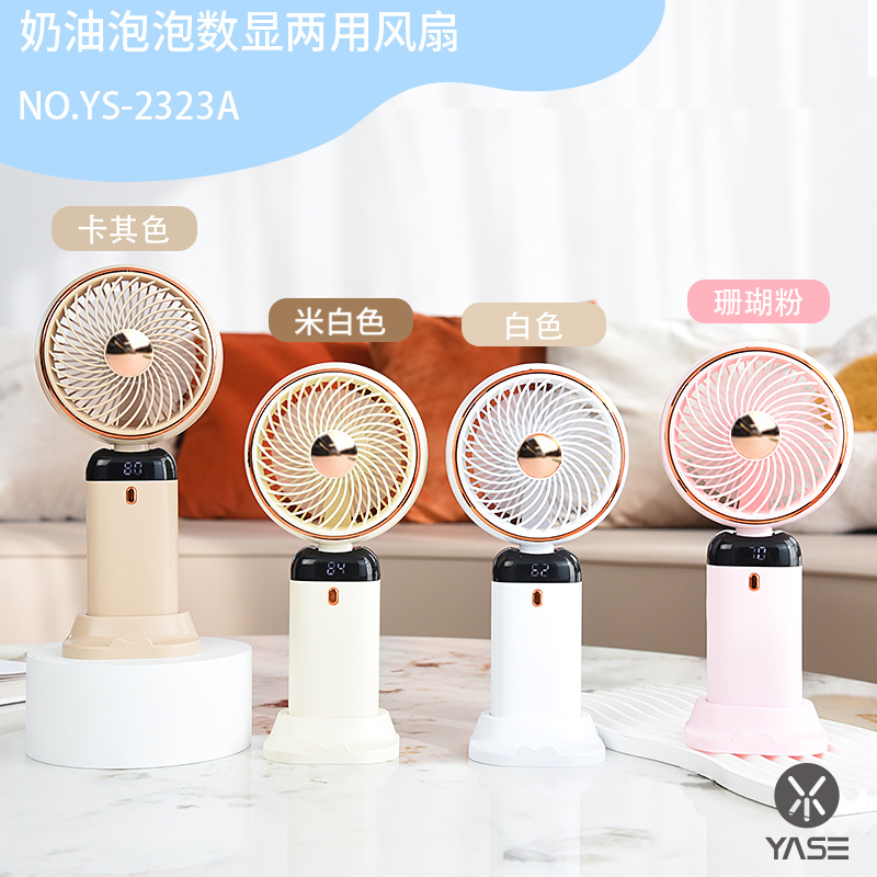 Cream bubble digital display dual-purpose fan